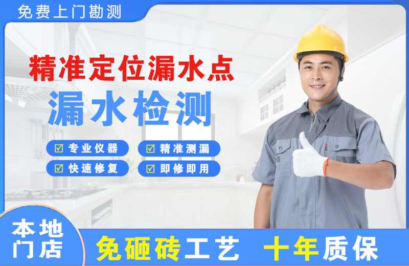 渠县精准测漏点